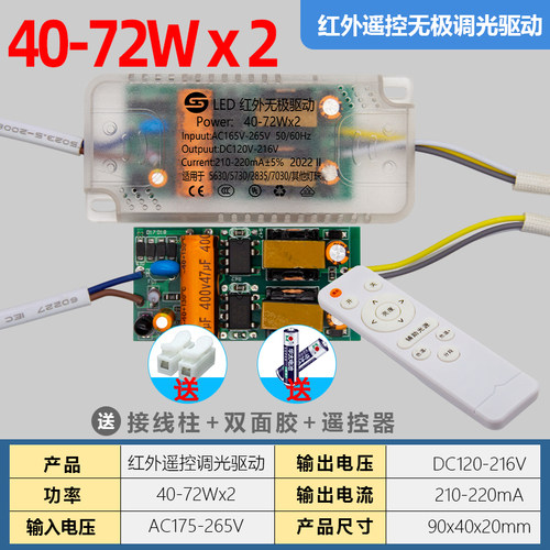 led驱动电源无极变光恒流吸顶灯启动镇流器三色整流变压器driver