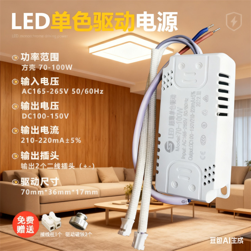 LED智能驱动电源天猫2.4G无极调光变压器恒流IC吸顶灯分段镇流器,家装灯饰光源,灯具配件,淘宝优惠券,粉丝福利购,淘宝优惠卷