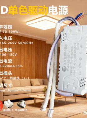LED智能驱动电源天猫2.4G无极调光变压器恒流IC吸顶灯分段镇流器