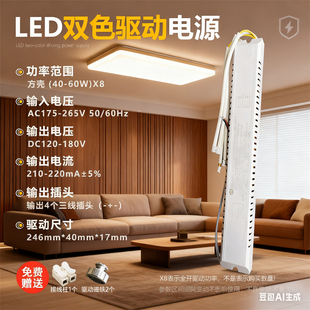 LED智能分段调色温型驱动电源三段变光控制器双色灯调光40-72W