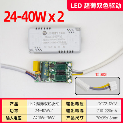 尚仕华led吸顶灯驱动器双色白光暖光三色恒流电源控制器灯芯灯板