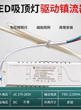 led红外无极驱动器镇流器三色吸顶灯电源遥控整流器控制器超薄