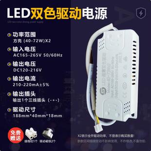 尚仕华led吸顶灯驱动器电源三段调光镇流器恒流双色50W60W80W100W