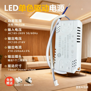 led镇流器三色变光电源驱动器通用分段吸顶灯吊灯光源恒流变压器