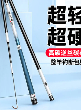 浪尖鼎盛钓鱼竿手竿超轻超硬野钓碳素6H手杆鲫鱼竿黑坑台钓竿鱼杆