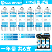 千岛人D85快卡滤芯单支4支5支6支装 套组南方北方套组PP棉活性炭