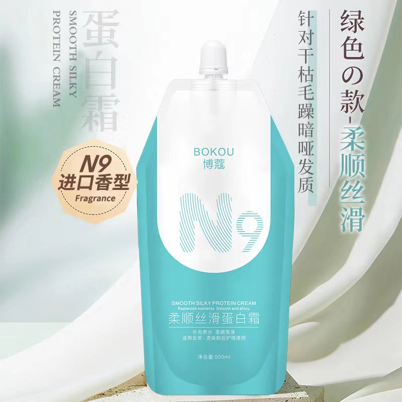 N9发膜免蒸修复毛燥干枯护理倒发膜/蒸汽发膜/焗油