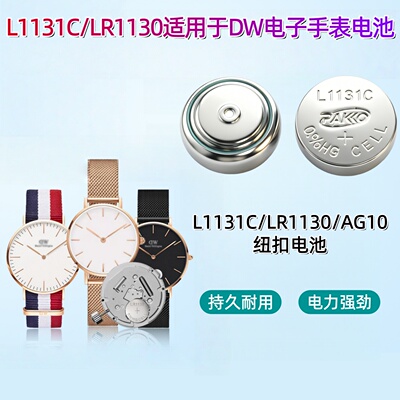 LR1130 AG10 L1131C纽扣电池玩具电子手表石英表防盗器助听器电池