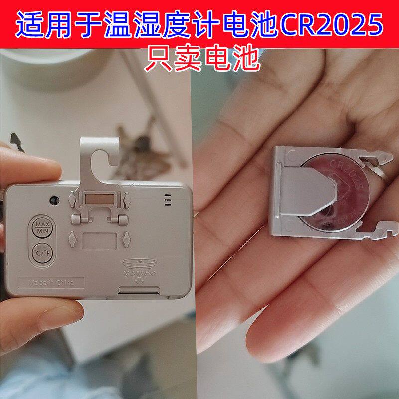 CR2025纽扣电池适用于冰箱电子温度计通用于汽车钥匙电风扇遥控器