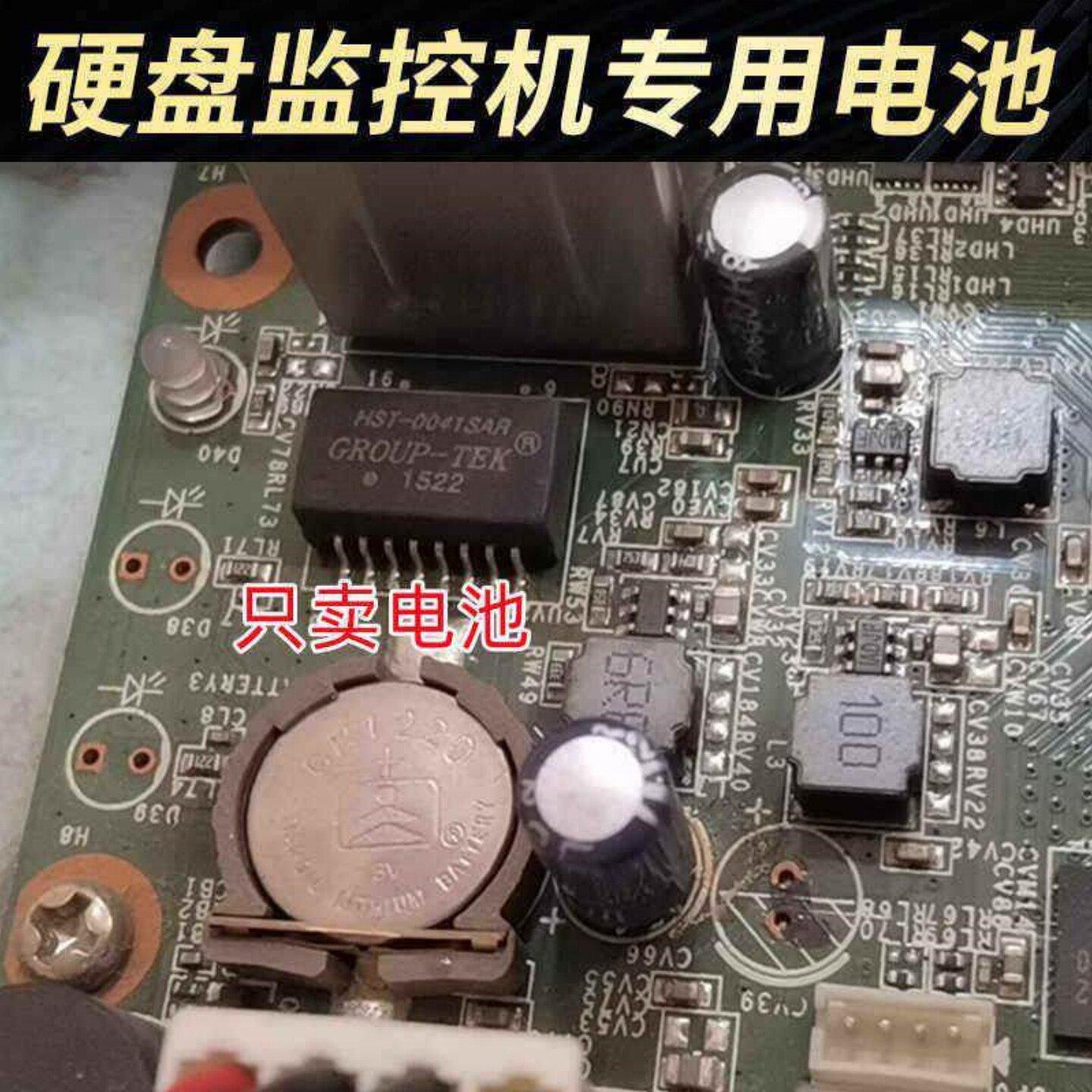 适用于汉邦高科海康硬盘录像机7808/7816主机电子圆形3V纽扣电池.