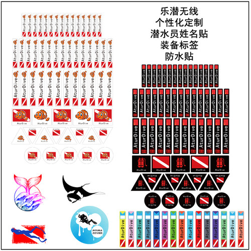 潜水员padissi姓名贴纸装备贴可定制图案日志防水贴纸行李箱名牌 - 封面