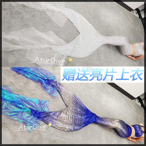 亮片鱼尾AturDive脚蹼