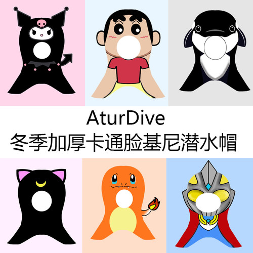 儿童成人游泳卡通防晒冲浪潜水帽