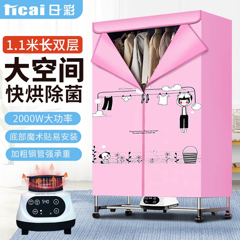 日彩干衣机烘干机家用速干机烘干器婴儿衣物宿舍小型烘衣机新品