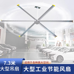 永磁工业吊扇7米超大型工厂车间厂房仓库篮球馆专用降温店长推荐