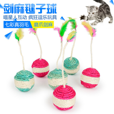 猫用品剑麻球毽子球猫