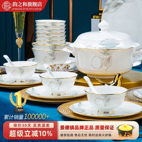 高温餐具碗碟套装乔迁新居送礼