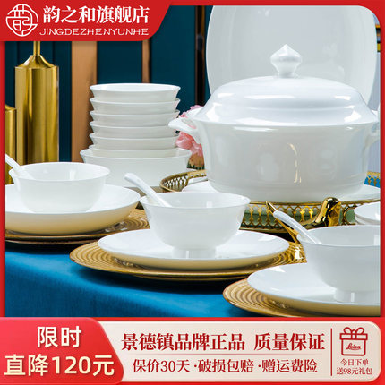 高温釉下彩纯白2025碗碟套装家用轻奢餐具景德镇碗盘筷乔迁陶瓷器