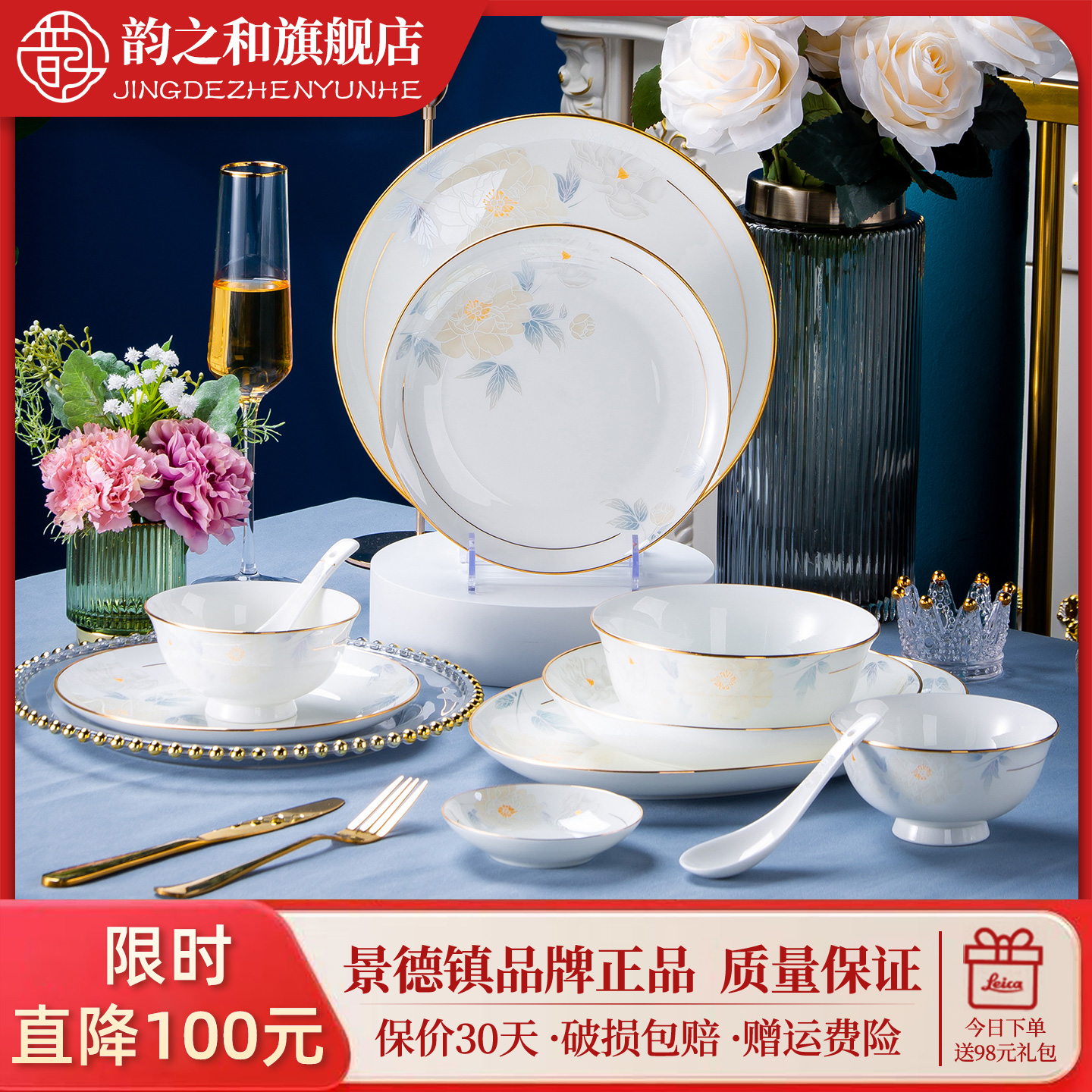 碗碟套装家用欧式金边高颜值乔迁