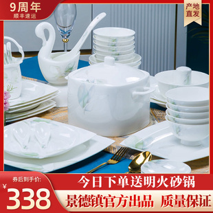 碗碟套装 2024新款 家用高温陶瓷餐具景德镇碗盘乔迁碗筷盘子瓷器
