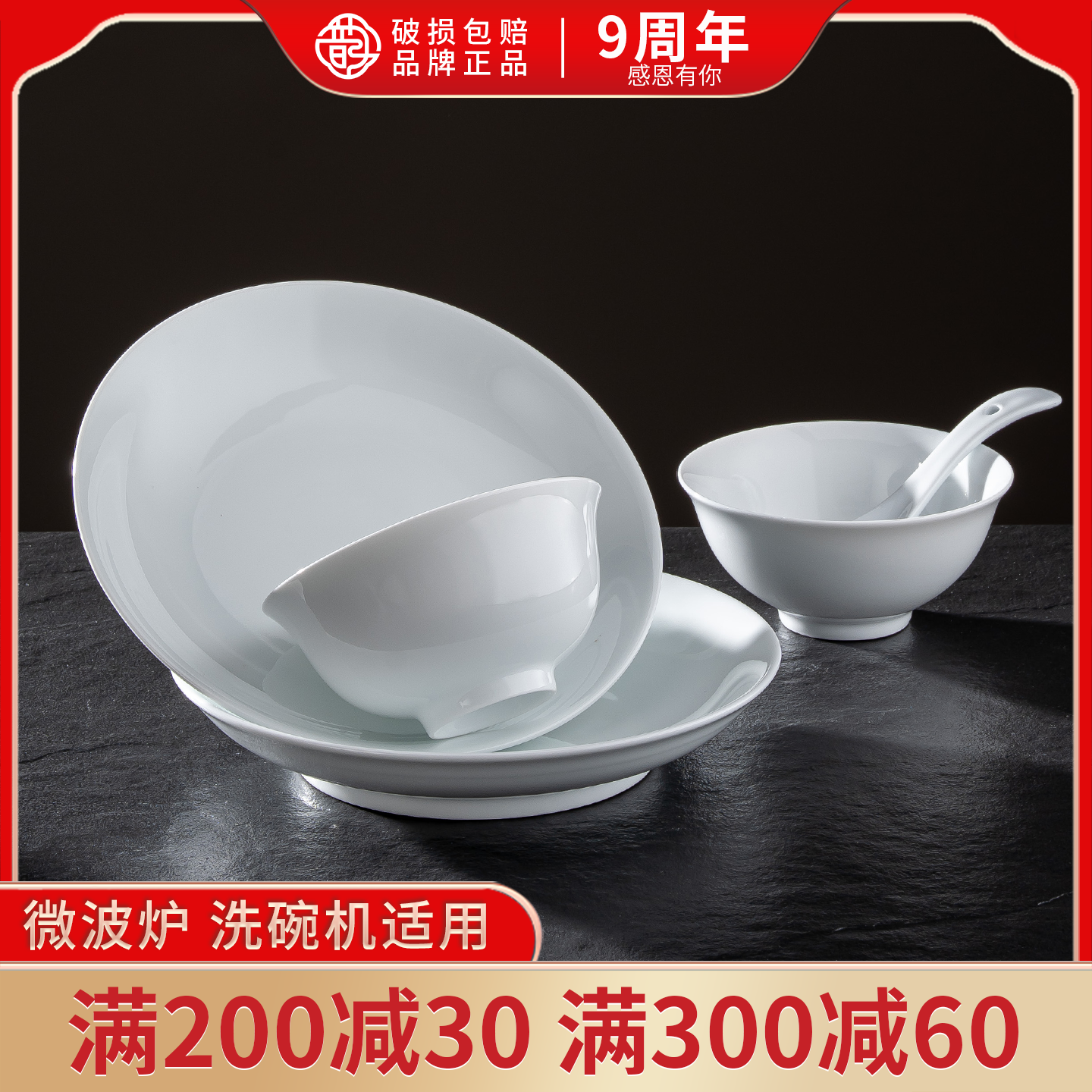 景德镇2025新款高白瓷碗盘筷组合