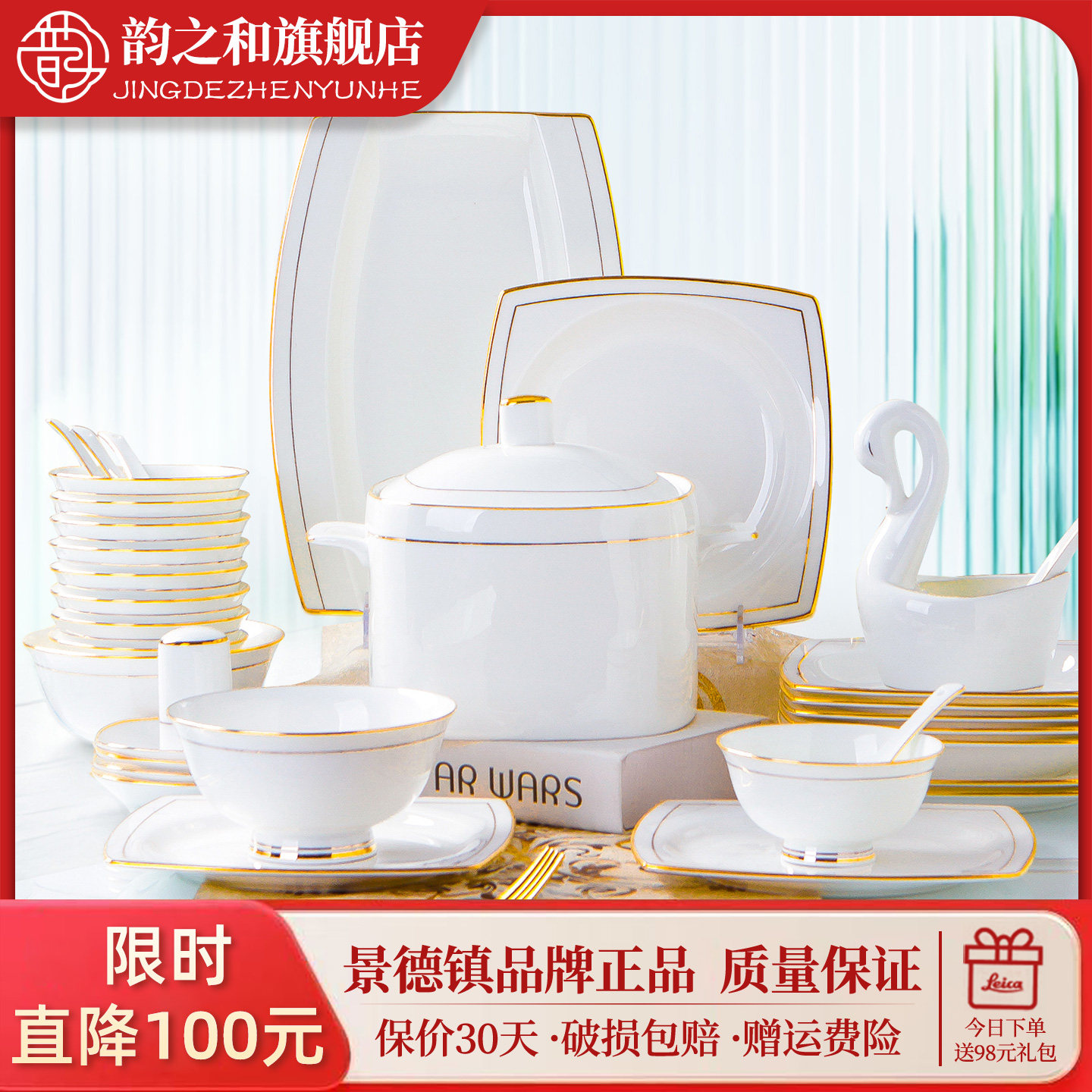 釉下彩2025碗碟套装家用白瓷景德镇陶瓷乔迁餐具高温碗盘筷子