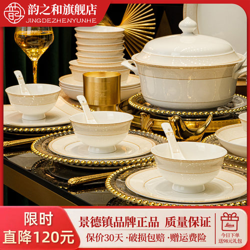 高颜值2025碗碟套装家用景德镇高温陶瓷餐具中式金边轻奢碗盘乔迁