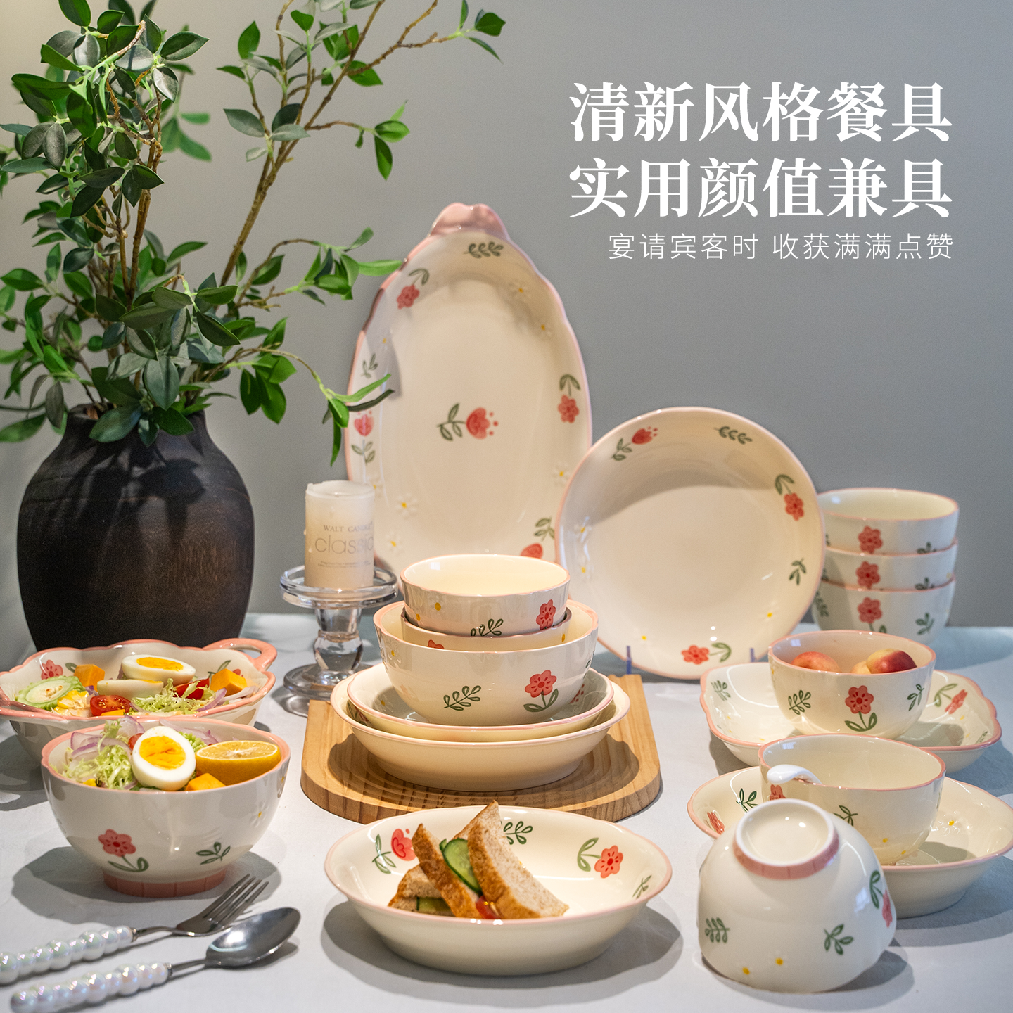 2026新款碗碟套装家用釉下彩高温瓷餐具可爱奶油风碗盘碟乔迁送礼