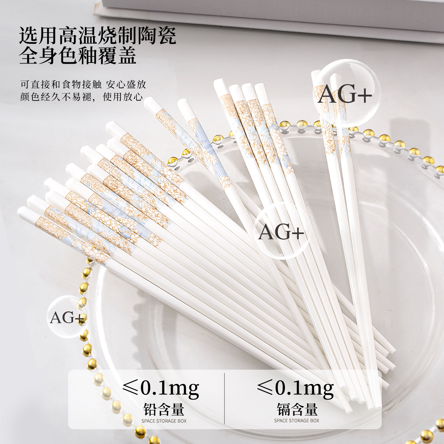 景德镇陶瓷防滑耐高温筷子