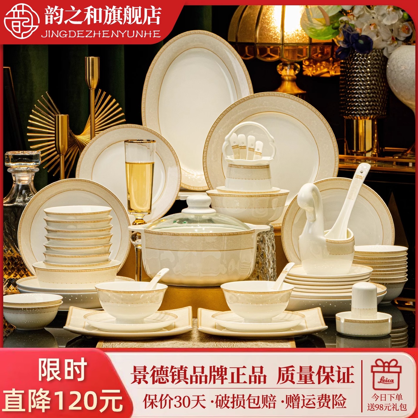 韵之和高温瓷餐具大众