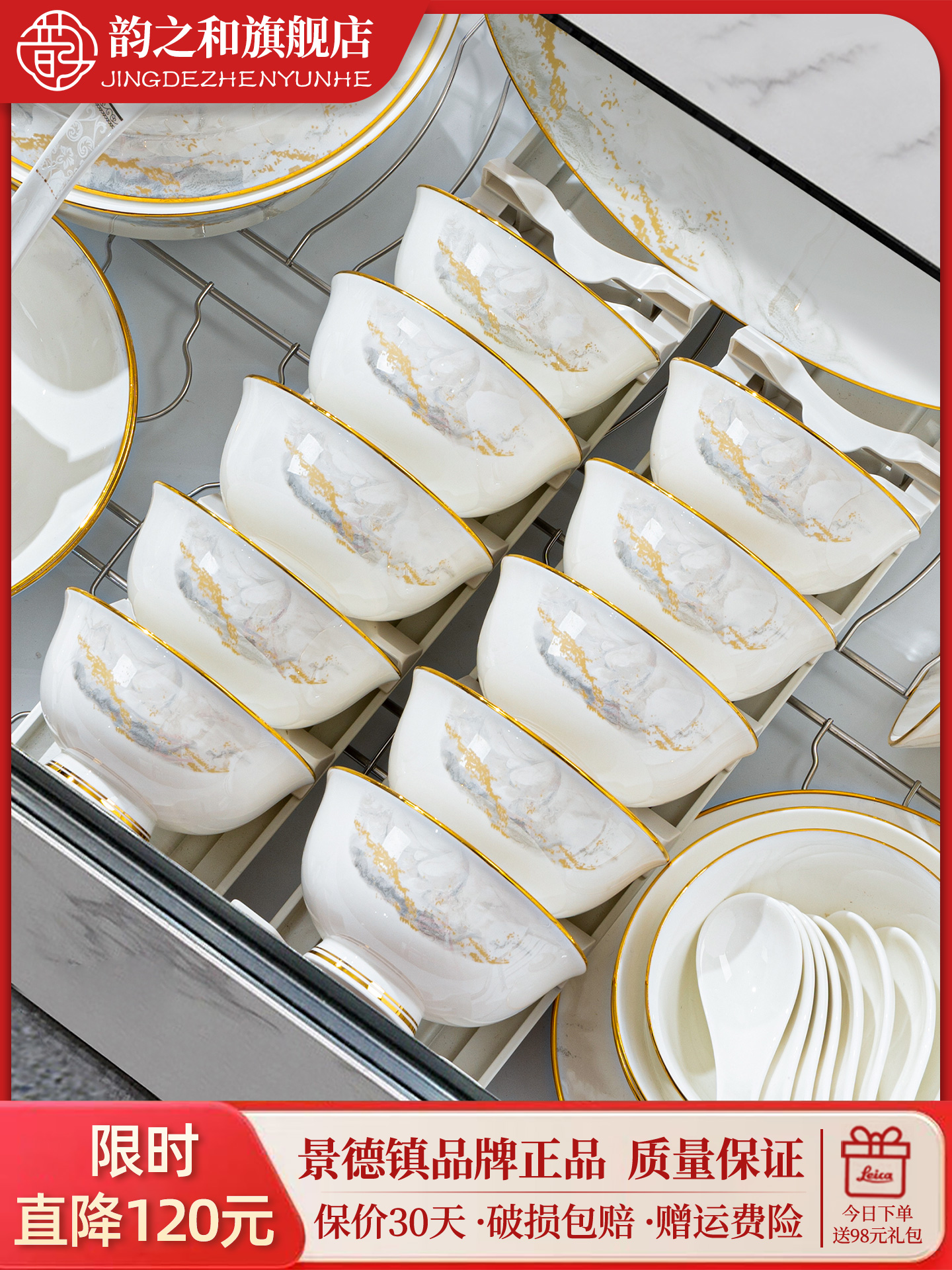 景德镇餐具套装碗无障碍豪华2025新款高价值餐具套装家庭乔迁礼物