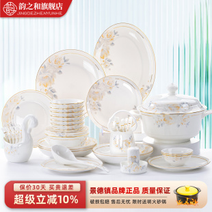 景德镇陶瓷餐具碗盘组合 家用高颜值乔迁新居中式 2025新款 碗碟套装