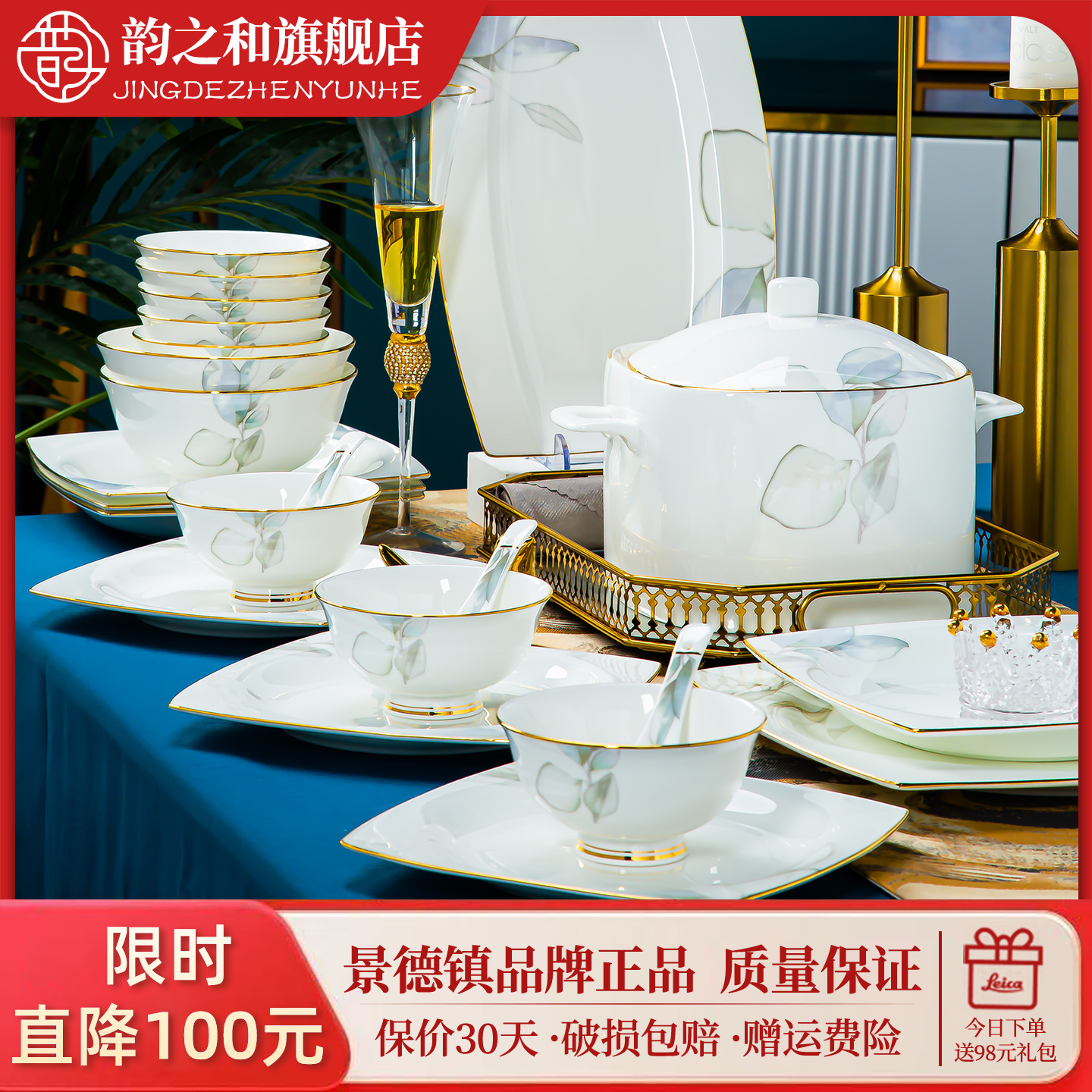 韵之和大众陶瓷餐具瓷中式