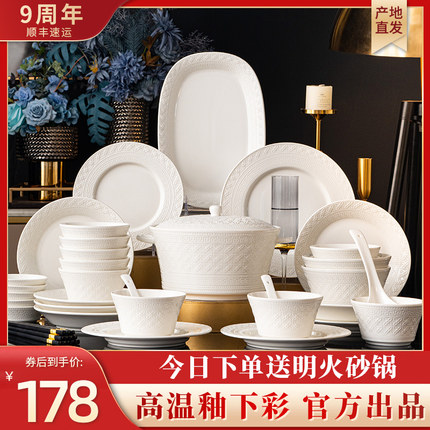 2024新款碗碟套装家用景德镇中式轻奢浮雕碗筷高级感餐具盘釉下彩