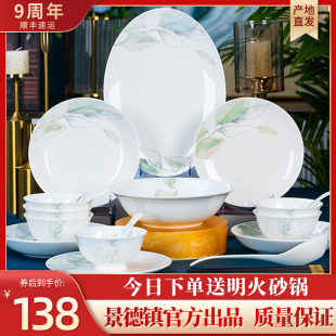碗碟套装 釉下彩2024新款 家用景德镇轻奢餐具乔迁白瓷陶瓷碗筷盘子