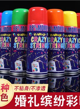 彩带喷雾生日派对用手持罐多色