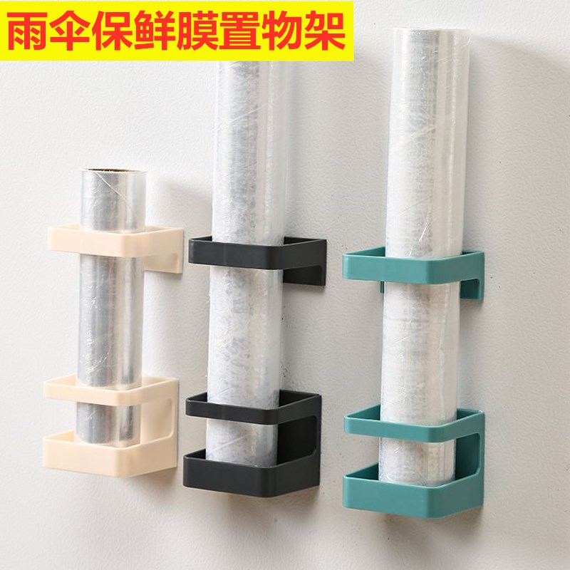 多功能壁挂式厨房保鲜膜置物架