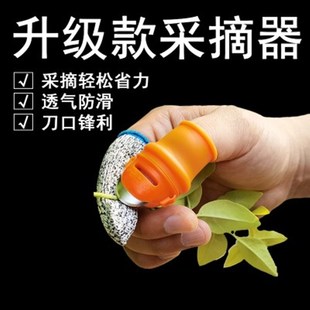 摘花椒神器择菜铁指甲拇指刀掐菜采摘器摘菜手指套专用手套防刺套