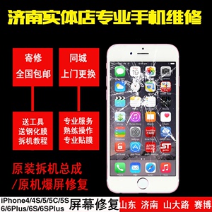 适用于iphone5屏幕总成 苹果5S/4s/6代触摸液晶总成 显示屏内外屏