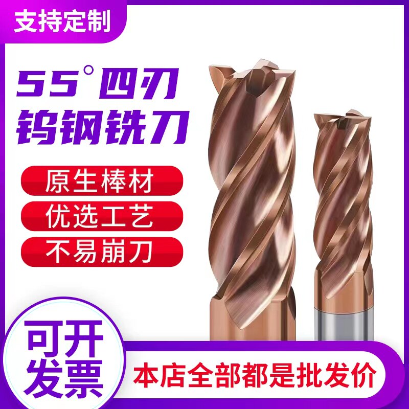 定制55度4刃钨钢铣刀加长涂层合金铣刀CNC数控钢用2 3 6 8mm非标