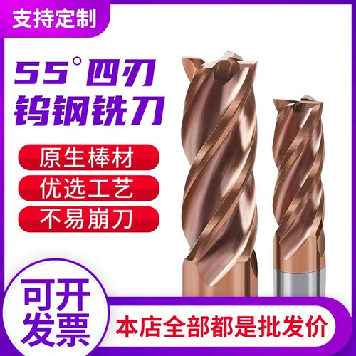 定制55度4刃钨钢铣刀加长涂层合金铣刀CNC数控钢用2 3 6 8mm非标