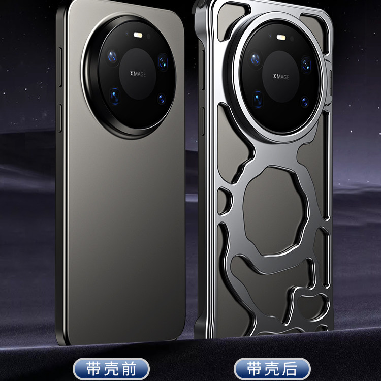 适用华为mate80RS手机壳合金无边框镜头支架mate70pro保护壳超薄防摔磁吸充电mate80promax手机外壳mate60壳