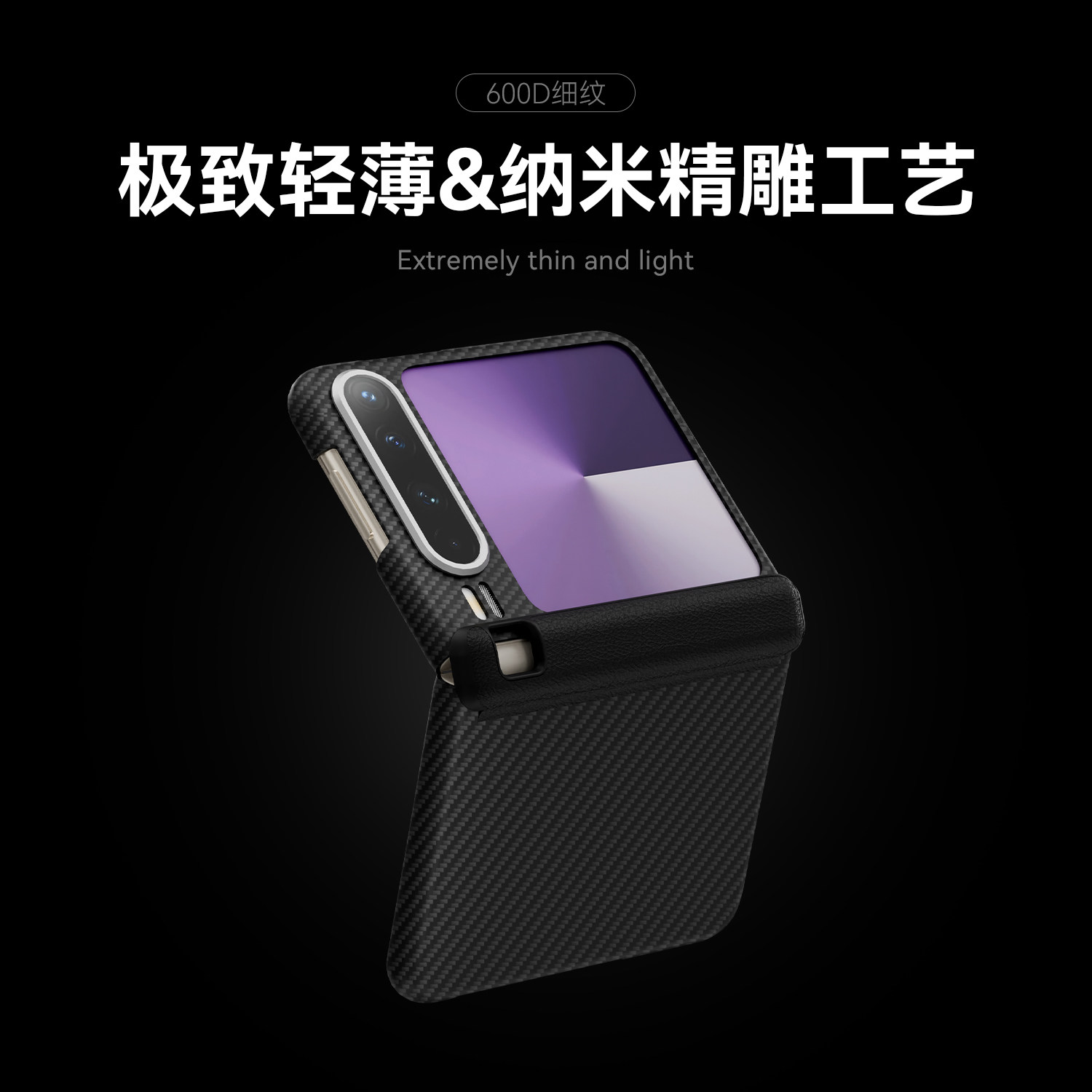 适用华为pura x典藏版手机壳新款600D细纹超薄防摔Pura x保护壳奢华商务高档黑色外壳中轴铰链镜头保护手机套