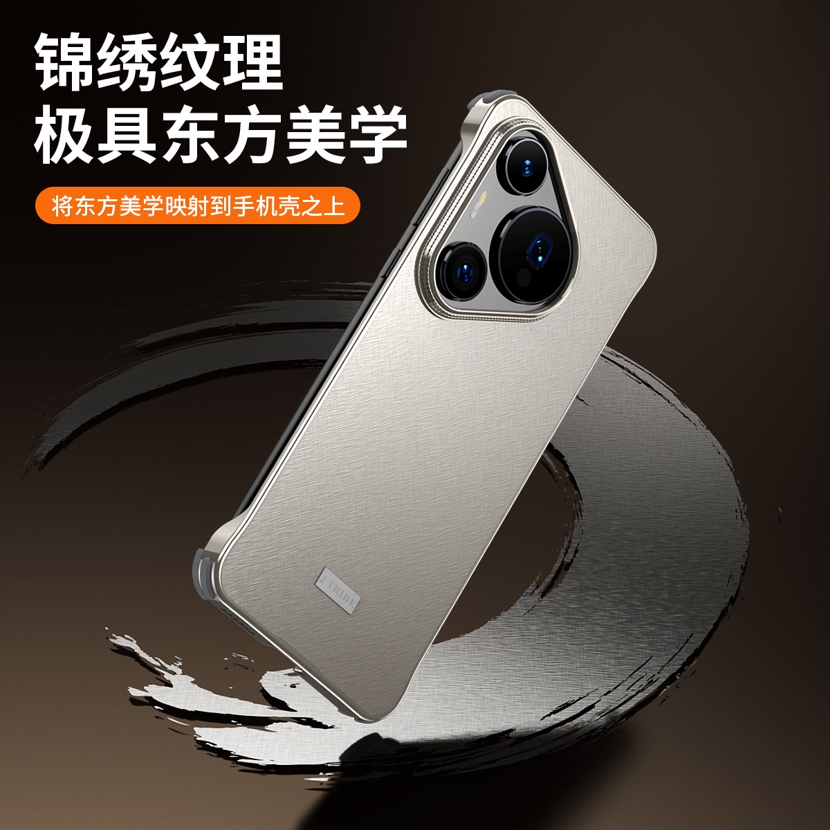 华为pura70全超薄防摔散热手机壳