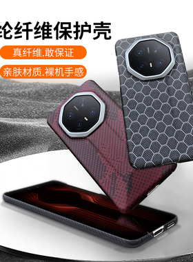 适用华为mate70RS非凡大师手机壳芳纶纤维超薄防摔mate70RS手机外壳镜头保护600D细纹奢华高档碳纤维保护壳难