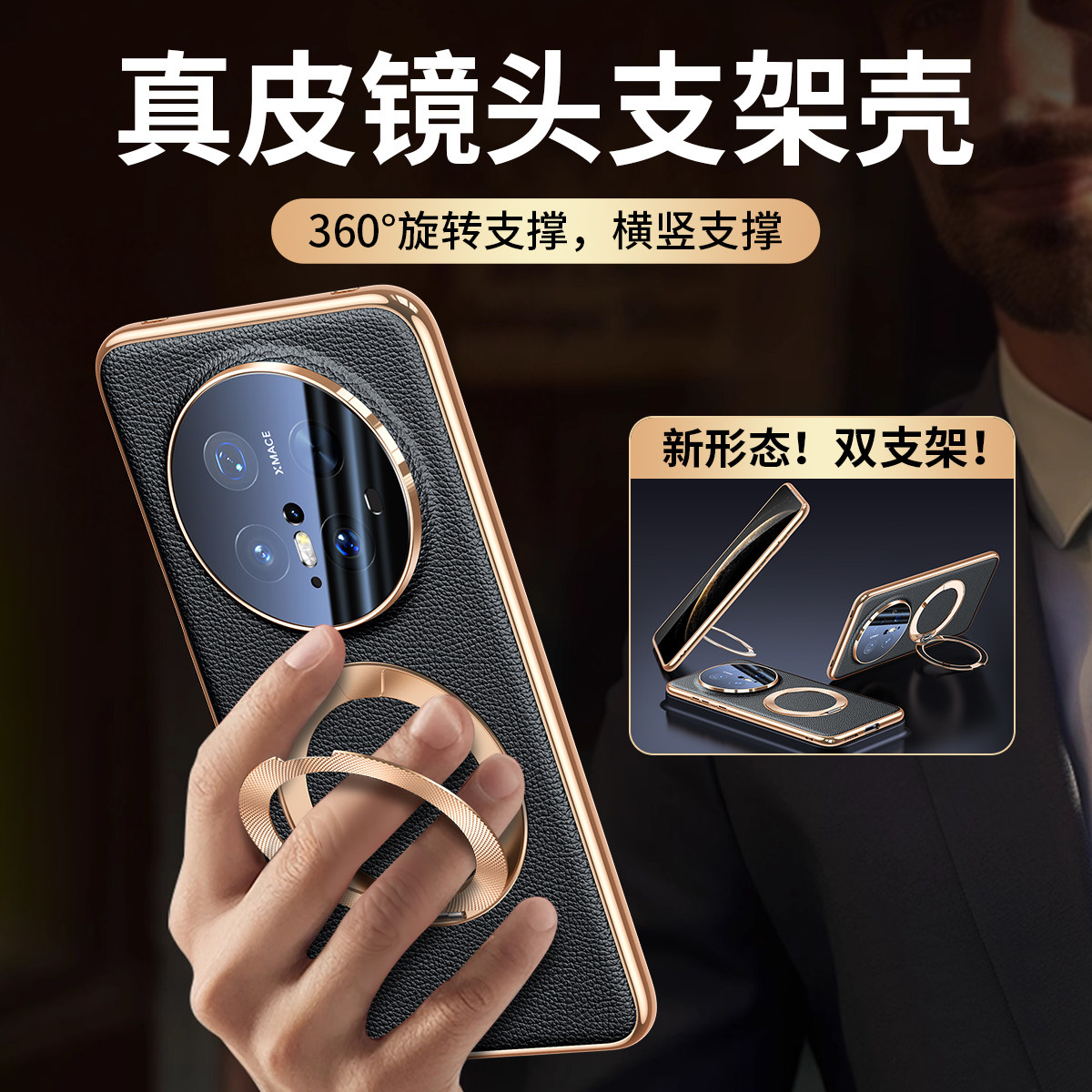 适用华为mate60pro真皮高端外壳