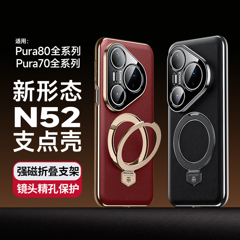 适用华为pura80pro手机壳高端素皮镜头全包超薄防摔pura70ultra保护套磁吸支架轻奢商务P70/P80强磁手机外壳,3C数码配件,手机保护套/壳,淘宝优惠券,粉丝福利购,淘宝优惠卷