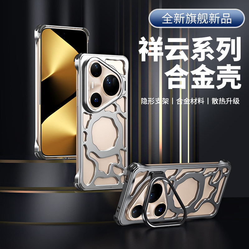 适用华为pura80pro金属手机壳新款铝合金无边框pura80ultra保护壳镜头保护磁吸支架超薄防摔P80镂空手机外壳,3C数码配件,手机保护套/壳,淘宝优惠券,粉丝福利购,淘宝优惠卷