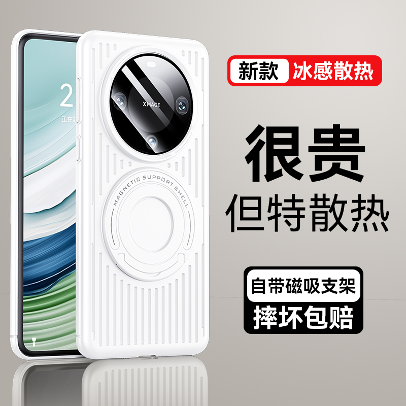 适用华为mate70pro散热手机壳全包防摔防指纹防汗mate60pro+保护壳超薄磁吸支架mate70散热壳轻奢高档保护套