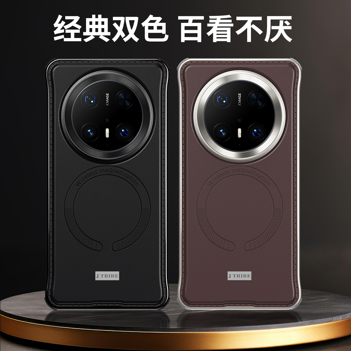 适用华为mate60/70系列手机壳男